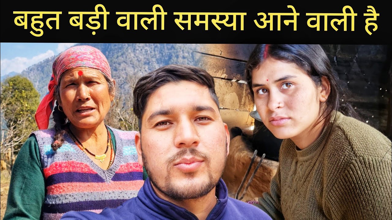 कैसे बचे इस समस्या से समझ नहीं आ रहा है || Pahadi Village Lifestyle Vlog 