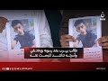 طالب يهـ ـرب بعد رسوبه ويختـ ـفي وأسرته تناشد للبحث عنه تقرير إدريس يحيى 