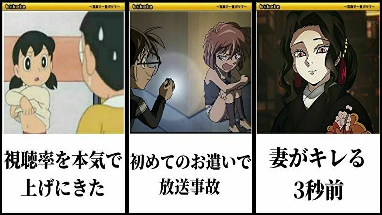 国民アニメキャラの殿堂入りボケての面白画像にツッコミしてみたｗw 鬼滅の刃 無限列車 ドラえもん 名探偵コナン ポケモン アンパンマン サザエさん 漫画 映画 ジブリ Youtube