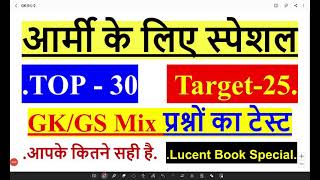 Army Gk Gs Mix Question 2021army Gd Gk Gs 2021army Gd Mix Question 2021