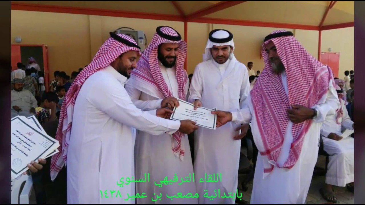 اللقاء الترفيهي السنوي بابتدائية مصعب بن عمير بأم الحجل