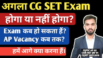 CG SET Exam Update. When will it happen or not. When will AP Vacancy come. Keep preparing.