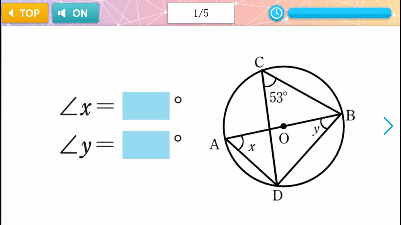 数A《制限時間有＆５問３周》＃１４《円周角の定理》流し見る