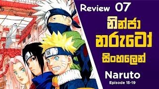  Naruto Sinhala Review 7  7   Review Anime Review Anime toonboxlk607