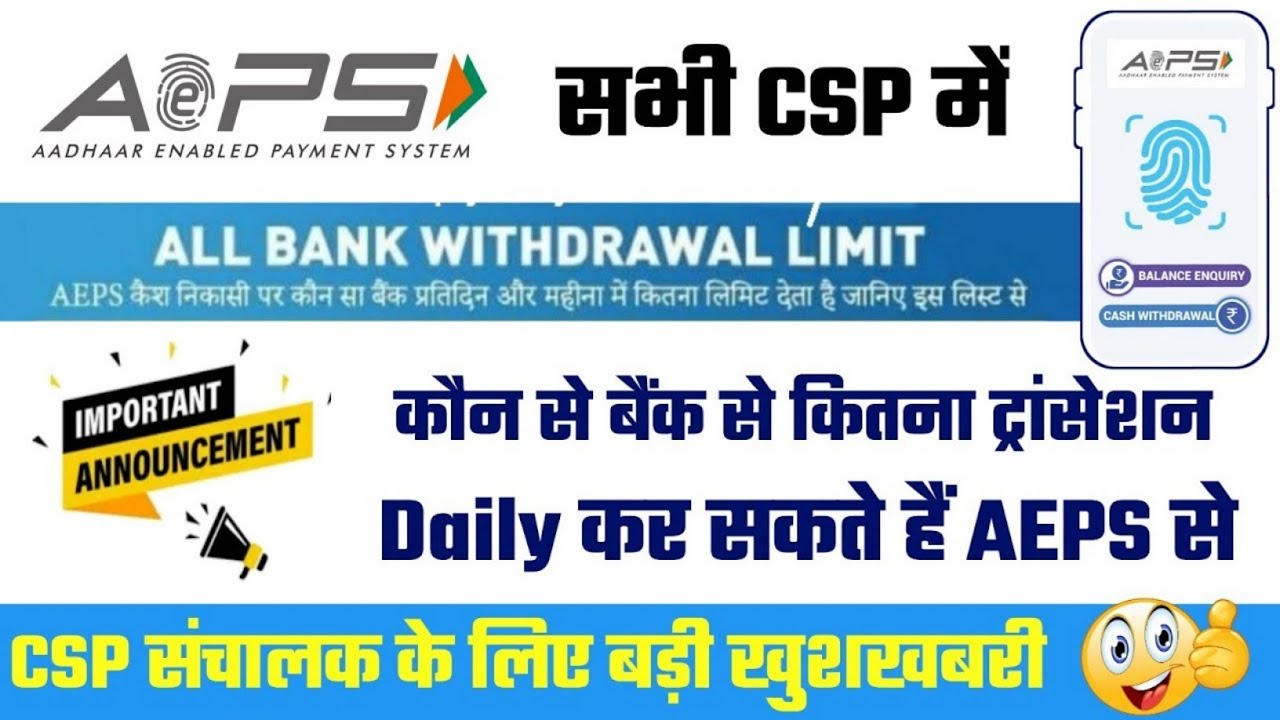 All Bank Withdrawal Limit aeps withdrawal limit free aeps service portal free aeps