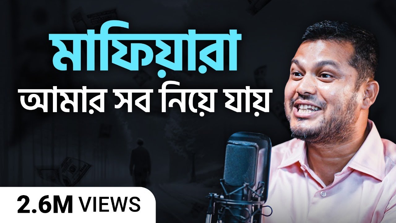 ৩৫ লক্ষ টাকা ঋণ থেকে বছরে ১০ কোটি টাকা আয়! | Perspective Podcast | Ep #079 | Yahia Amin