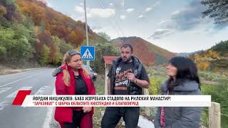 видео: ЙОРДАН МИЦИКУЛЕВ: БАБХ ИЗТРЕБИХА СТАДОТО НА РИЛСКИЯ МАНАСТИР! картинка: ЙОРДАН МИЦИКУЛЕВ: БАБХ ИЗТРЕБИХА СТАДОТО НА РИЛСКИЯ МАНАСТИР!