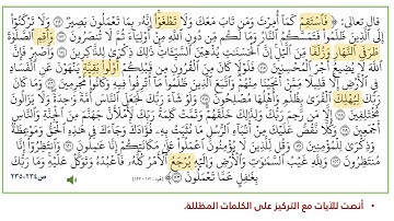 سورة هود من 112 123 بصوت الشيخ محمود الحصري