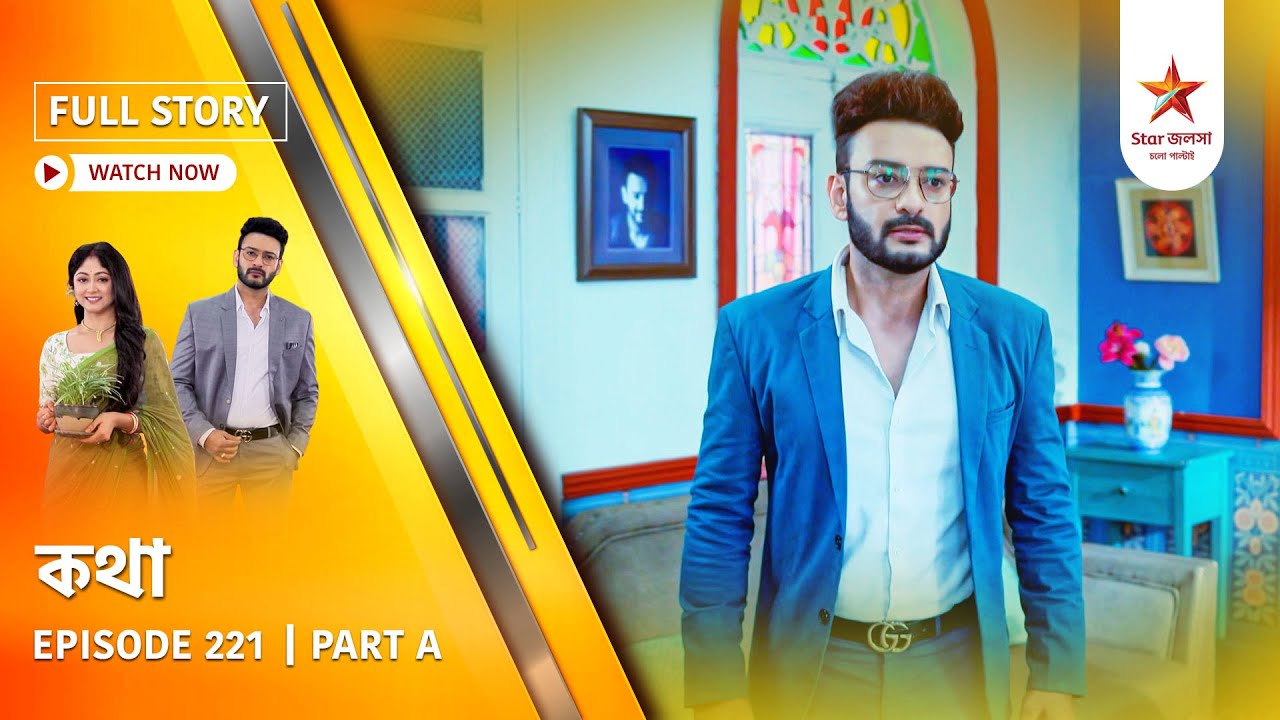 Full Story | Kothha | Episode 221 | Part A