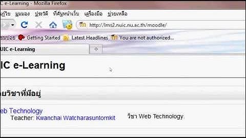 Moodle Tutorial : การ Login เข้าใช้ Moodle