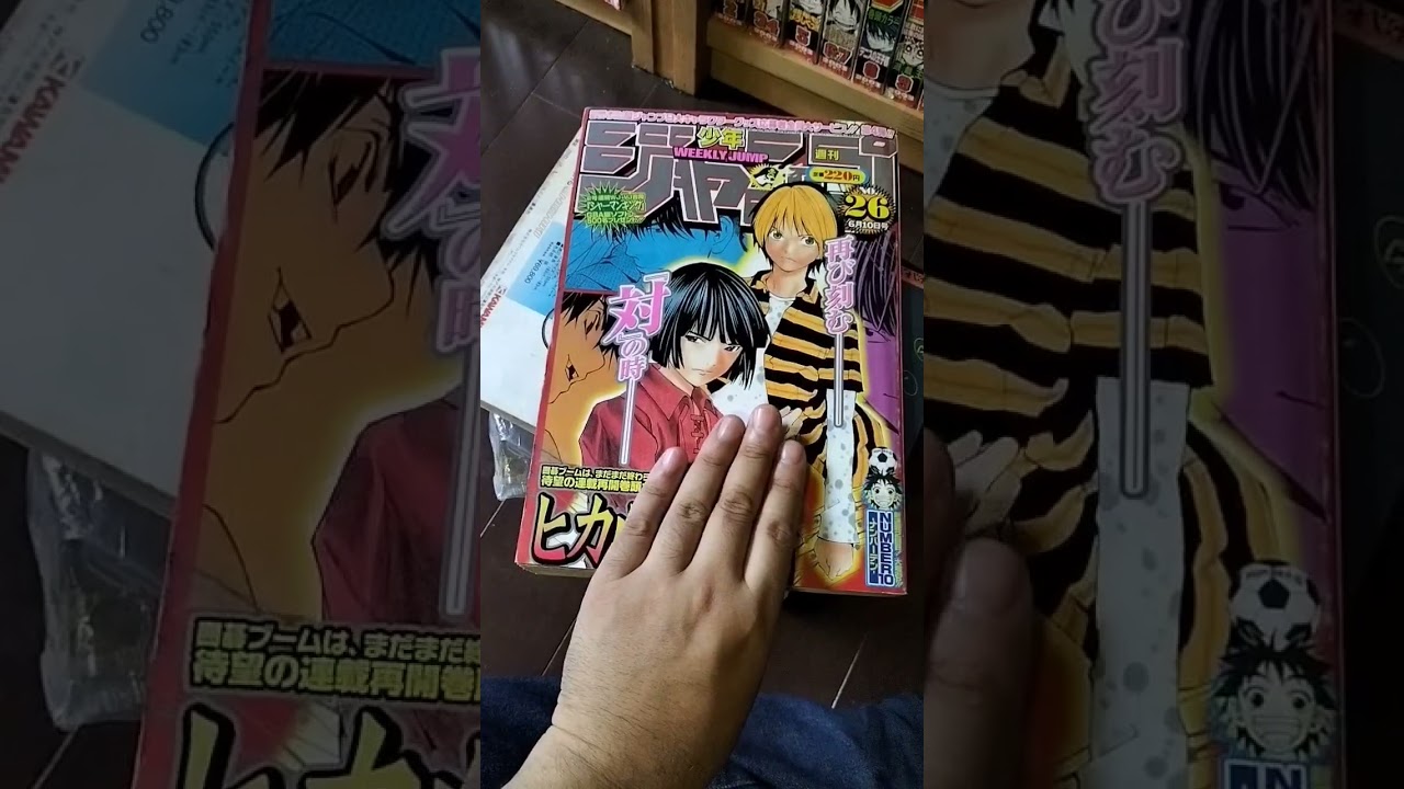 ヒカルの碁（ほったゆみ・小畑健）連載再開！2002年少年ジャンプ26号は
