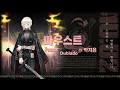 [ Limbus Company ] Faust #2 - Character Promo [Dublado]