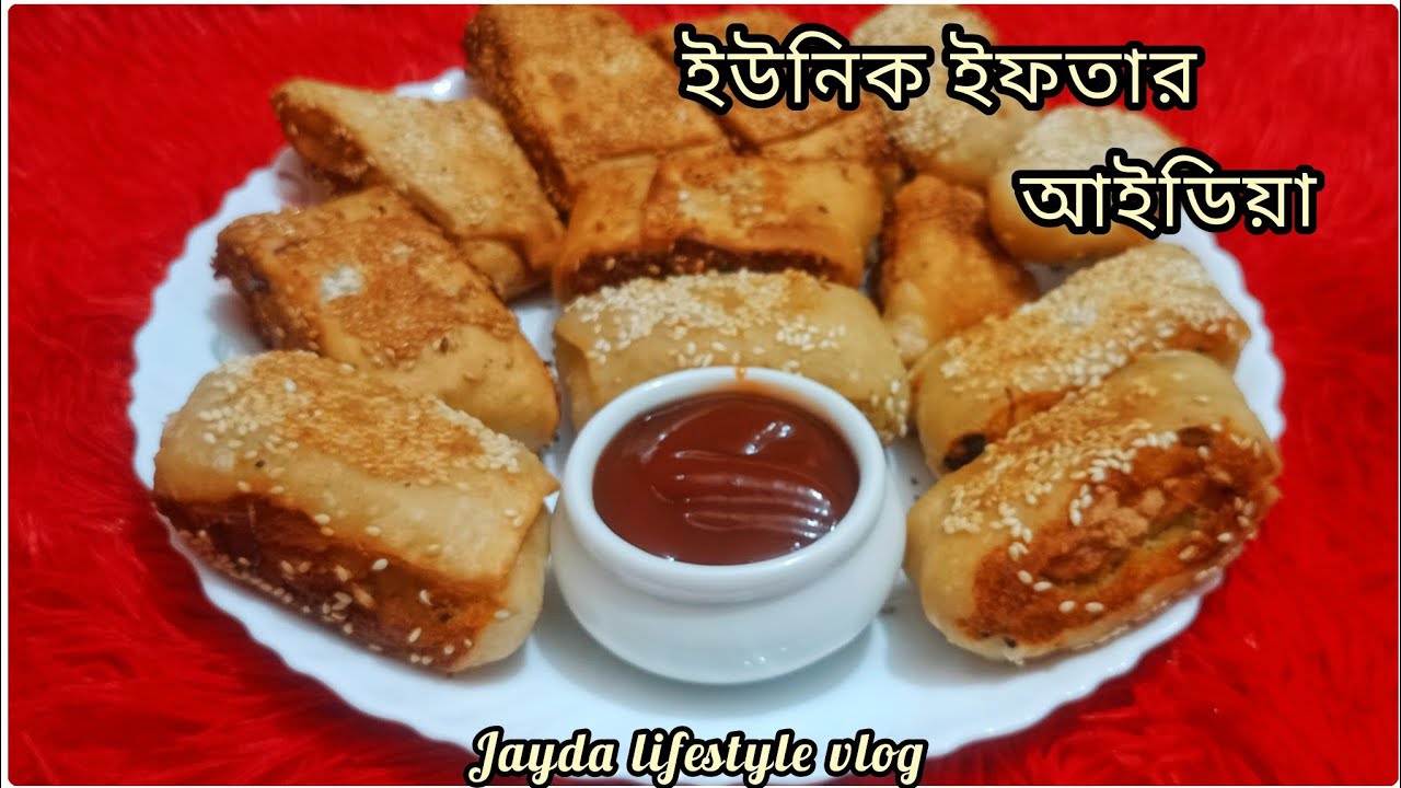 রমজানে ইউনিক ইফতার আইডিয়া একটি খেলে মনে হবে আরো খাই থামা মুশকিল হবে ⁉️Ifter recipe।।