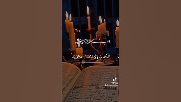 سورة الكهف يوم الجمعه ❤️❤️ اللهم صلي وسلم على نبينا محمد صلى الله عليه وسلم 🌹❤️❤️