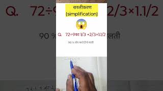 🤔पेपर से पहले जान ले ये ट्रिक 🔥#shortvideo #viral #trending #facts #india #love #beliakunyoutube