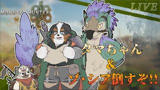 【視聴者参加】タマちゃんとゾ・シア倒すマン！！※ネタバレ注意です※
