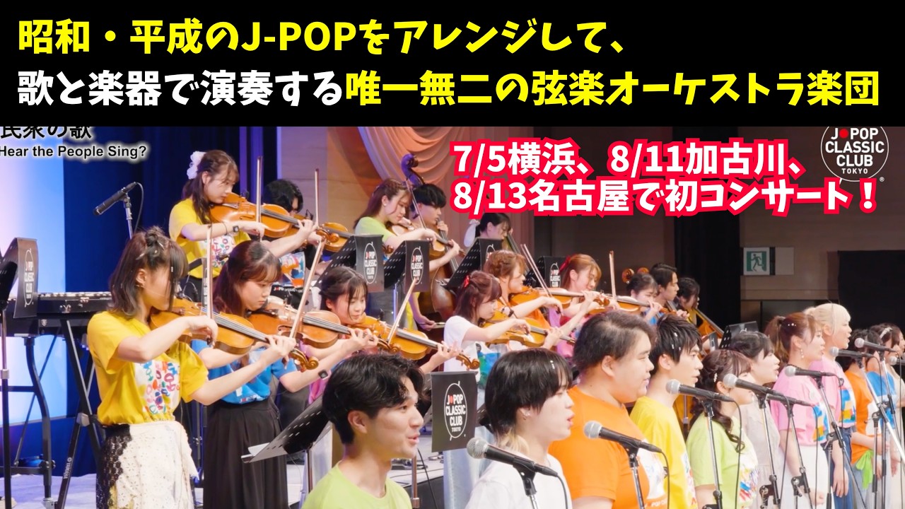 コンサート First Concert Held] Billboard Live Yokohama Debut (Sun, 7/5
