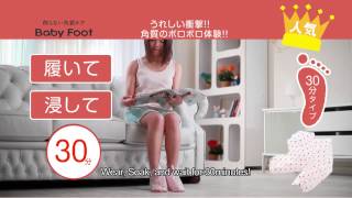 【Babyfoot】Astro TVC (Chinese Version)
