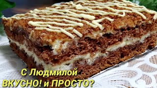 Нежный, супер шоколадный и супер влажный торт с кремом ЧИЗ. Very CHOCOLATE CHIZE cream cake.