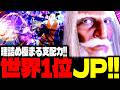 【SF6】世界1位JP！理詰め極まる支配力がエグすぎるｗｗｗ「takepi : JP」【スト6】