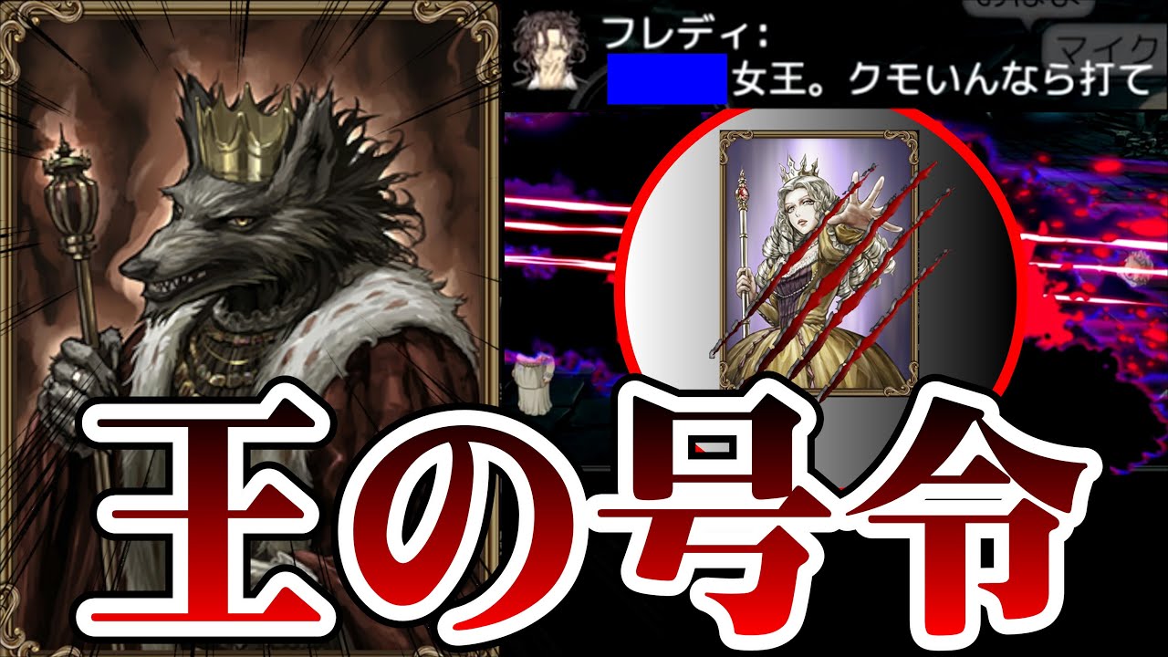 【初心者必見】最強の人狼王で村を攻めます！衝撃の結末を見逃すな【ダンジョン人狼】