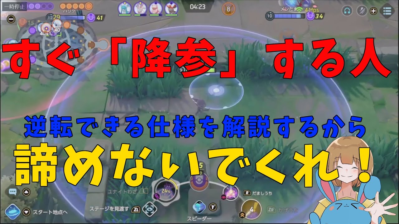 ヤミラミ対策解説 だましうち型の使い方も添えて の巻 詳細解説251 ポケモンユナイト ゆっくり解説 Youtube ヤミラミ対策解説 だましうち型の使い方も添えて の巻 詳細解説251 ポケモンユナイト ゆっくり解説 Youtube