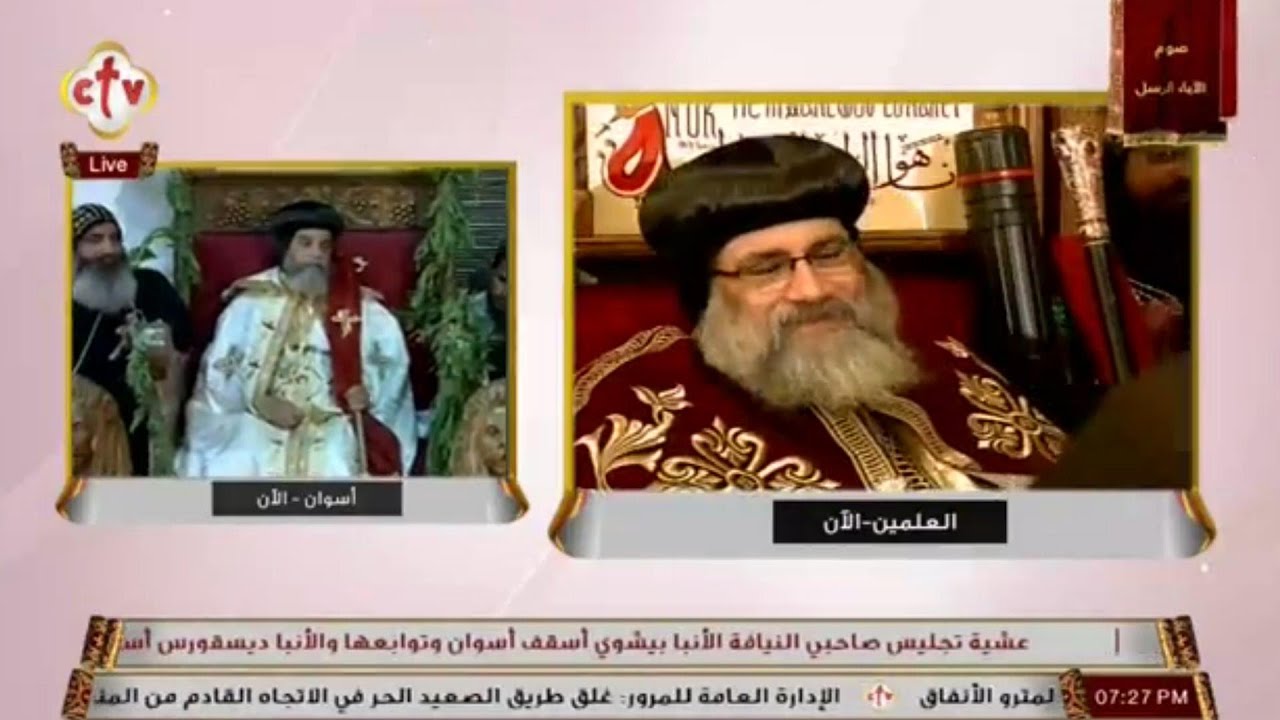 عشية تجليس صاحبي النيافة الانبا بيشوي أسقف أسوان والأنبا ديسقورس رئيس دير القديس يحنس القصير بطريق