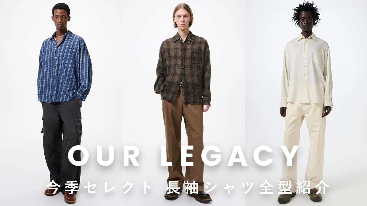 OUR LEGACY] 2026SS Showcase: Our Full Selection of Long-Sleeve