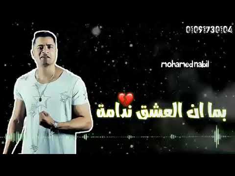 بما أن الحب غرامه مهرجان عيني علي التاتو حاله واتس