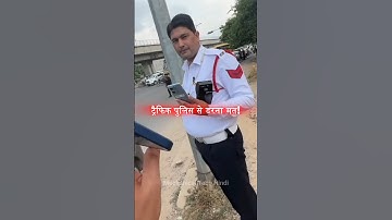 You Can Show Documents Of Your Vehicle On Digilocker And Mparivahan App To Traffic Police #shorts