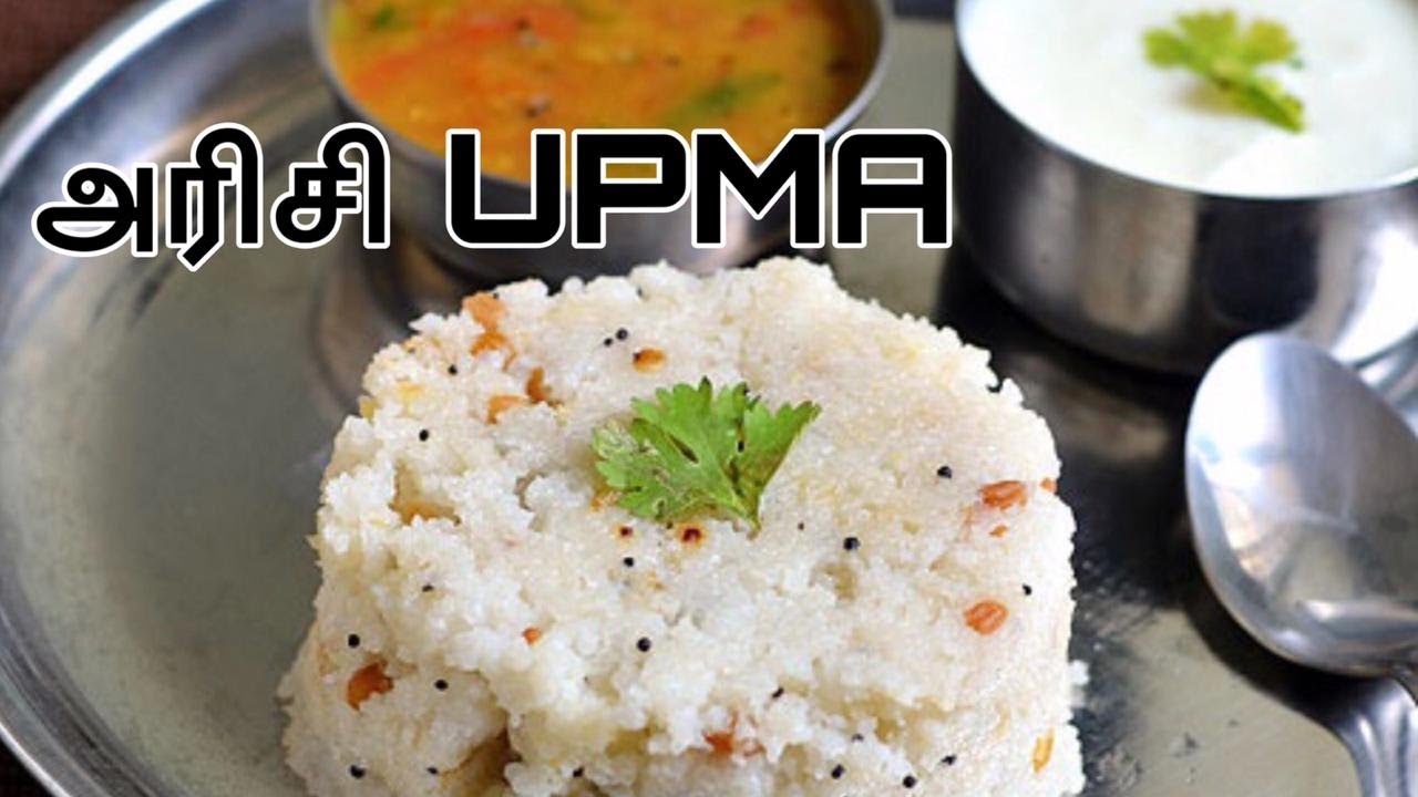Arisi Upma Recipe In Tamil Arisi Upma Recipe In Tamil