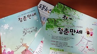 서울강북연합회예술단 - 초안산 어르신문화센터 "…