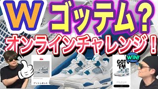 ダブルゴッテム？ナイキ エアジョーダン4 レトロ 