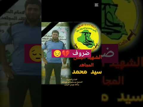 مرتضى حرب لايك اشتراك بالقناة تصميم هيه صح مات بس هوه مات سنه 2015بس شفت صورته بيج و عتزلت