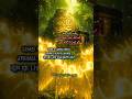 SHABEQADAR ME JIBRAIL AS KIN KELIYE DUA KR SHOYEBULIMAN Viralhadees Viralsshorts Ytshorts Sdeenc 