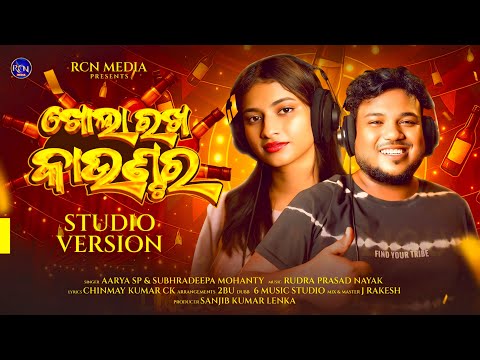 Khola Rakh Counter | ଖୋଲା ରଖ କାଉଣ୍ଟର | Odia New Dance Song 2025 | Subhradeepa & Aarya Sp | RCN Media