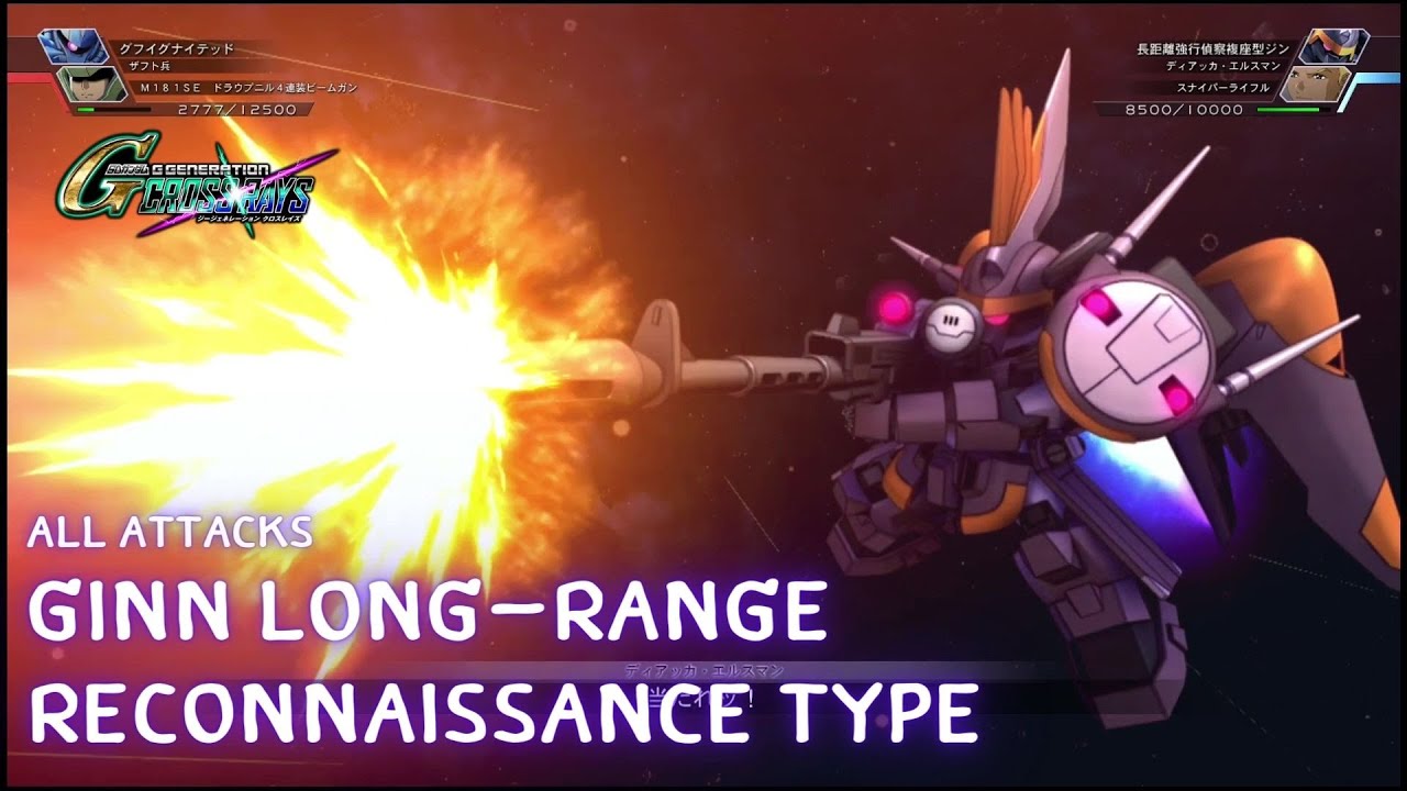 GINN Long-Range Reconnaissance Type「長距離強行偵察複座型ジン