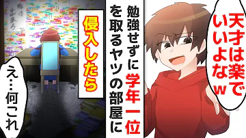 アニメ テスト前に勉強のやる気を出す方法 漫画 Mp3