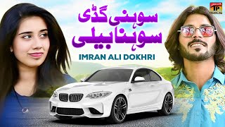 Sohni Gaddi Sohna Beli | Imran Ali Dokhri | (Official Music Video 2024)| Thar Production