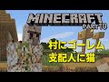 【マイクラ】#10 ネコとの出会い ~海を越える男たち~【Minecraft】
