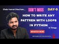 Pattern Programs in Python using Loops | For &amp; While Loop Telugu Explanation | Python Full Stack 🔥
