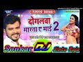 Sonkar dj  dholki vibration mix ratiya marleba balmua ho chholaniya fhekke hard dholki vibr