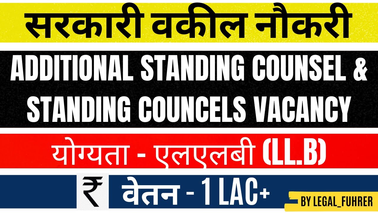 STANDING COUNSEL VACANCY IN DTU ADVOCATES EMPANELMENT VACANCY LEGAL