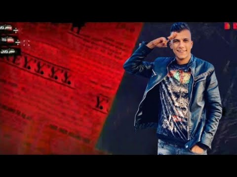 حالات واتس مهرجانات2021 عصام صاصا مجرم وفارس وحش تارس حالات واتس
