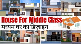 House Designs For Middle Class Families #lowcost #house #designs #ghar