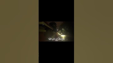ايها الناس اتقوا ربكم 😔❤️‍🩹 | سورة الحج [١-٢] #قرآن #قران_كريم #أشرف_إمام