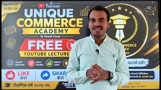 🔥 12वी Commerce Board Exam 2027 ची Best तयारी | 90%+ Marks Strategy