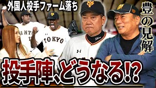 Yutaka's Analysis] The 