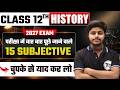 History Class 12 Important Question Answer | Class 12th History Subjective 2027 | By Aman Sir