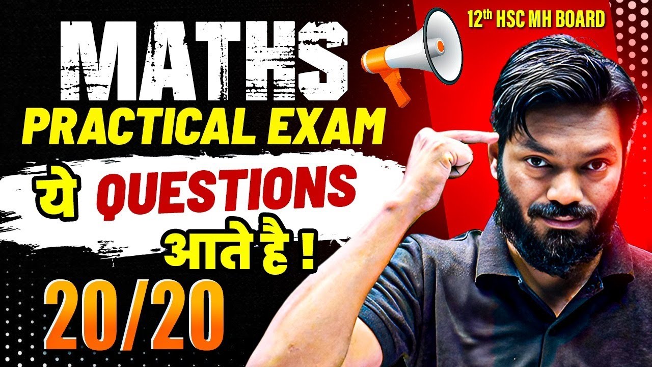 🚨 Class12 Hsc 20/20 Maths Practical Laana Hai? l Full Marks Formula 💯 | MHBoard